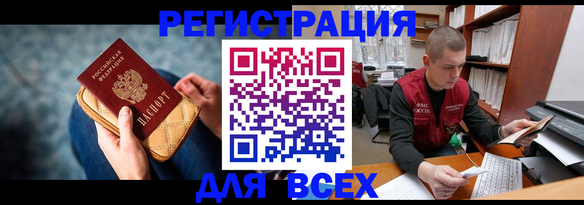 временная регистрация 2025 в Архангельской области