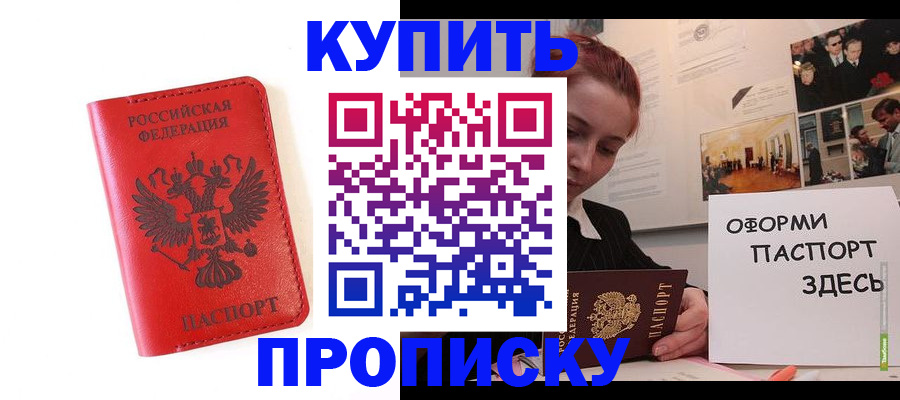 прописка для военкомата в Архангельской области